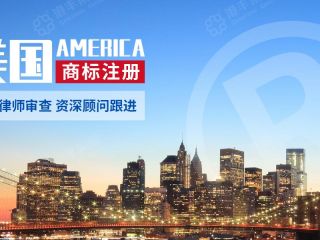 注冊美國商標banner2