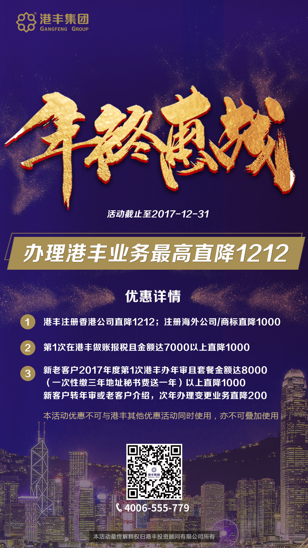 雙12長圖（加長2222222222）.jpg