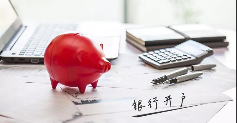 拓展海外業(yè)務(wù)，應(yīng)開(kāi)設(shè)香港銀行賬戶(hù)還是離岸賬戶(hù)