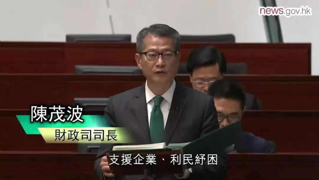 香港2019-2020財(cái)政預(yù)算案公布