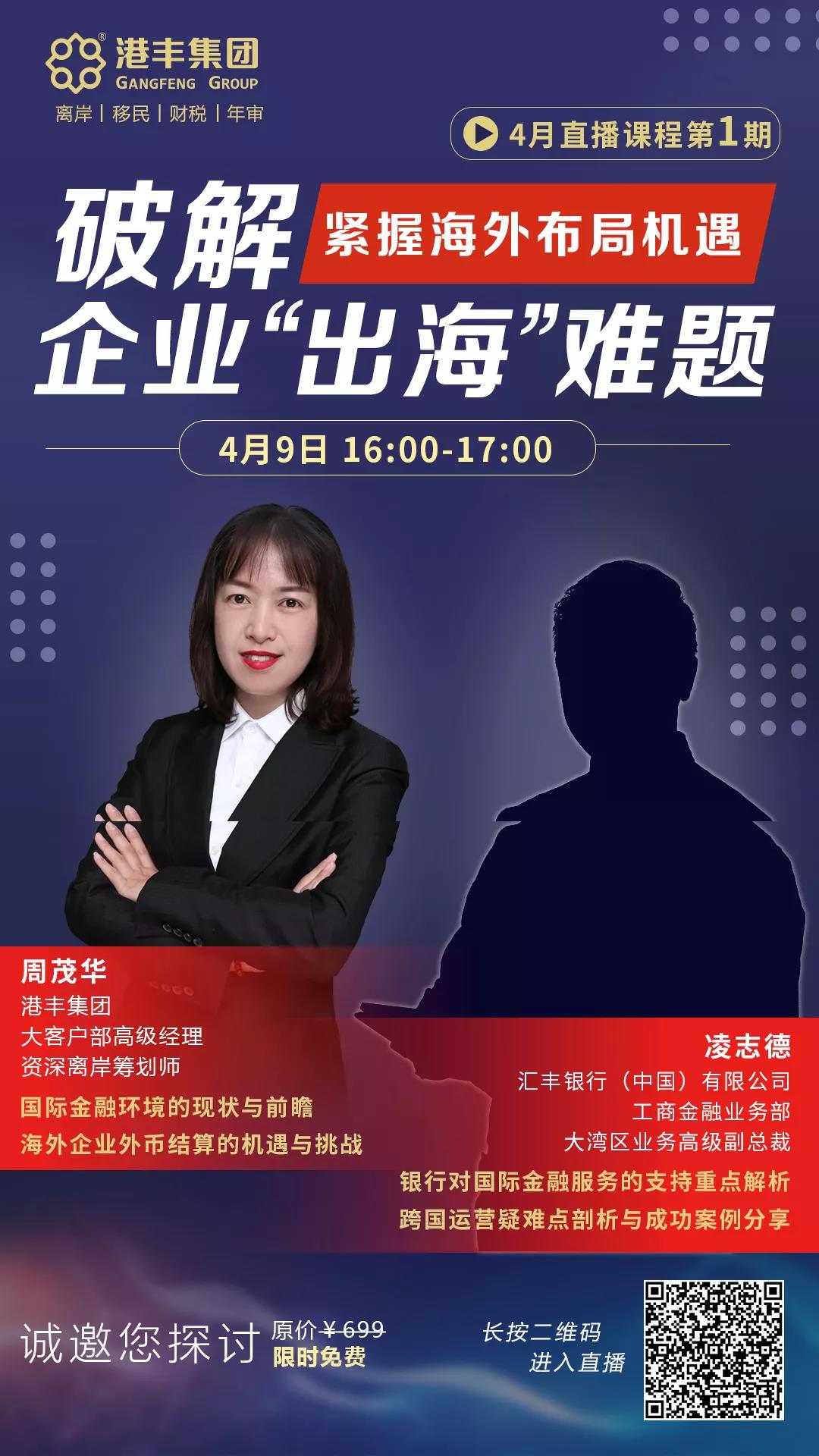 港豐講座