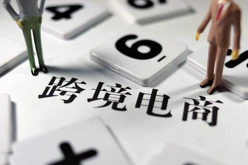 跨境電商注冊美國公司