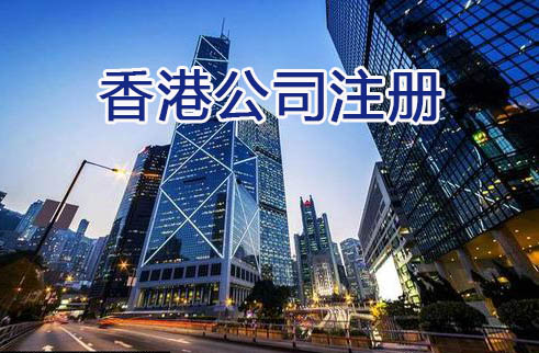 可以購買帶銀行賬戶的香港現(xiàn)成公司嗎