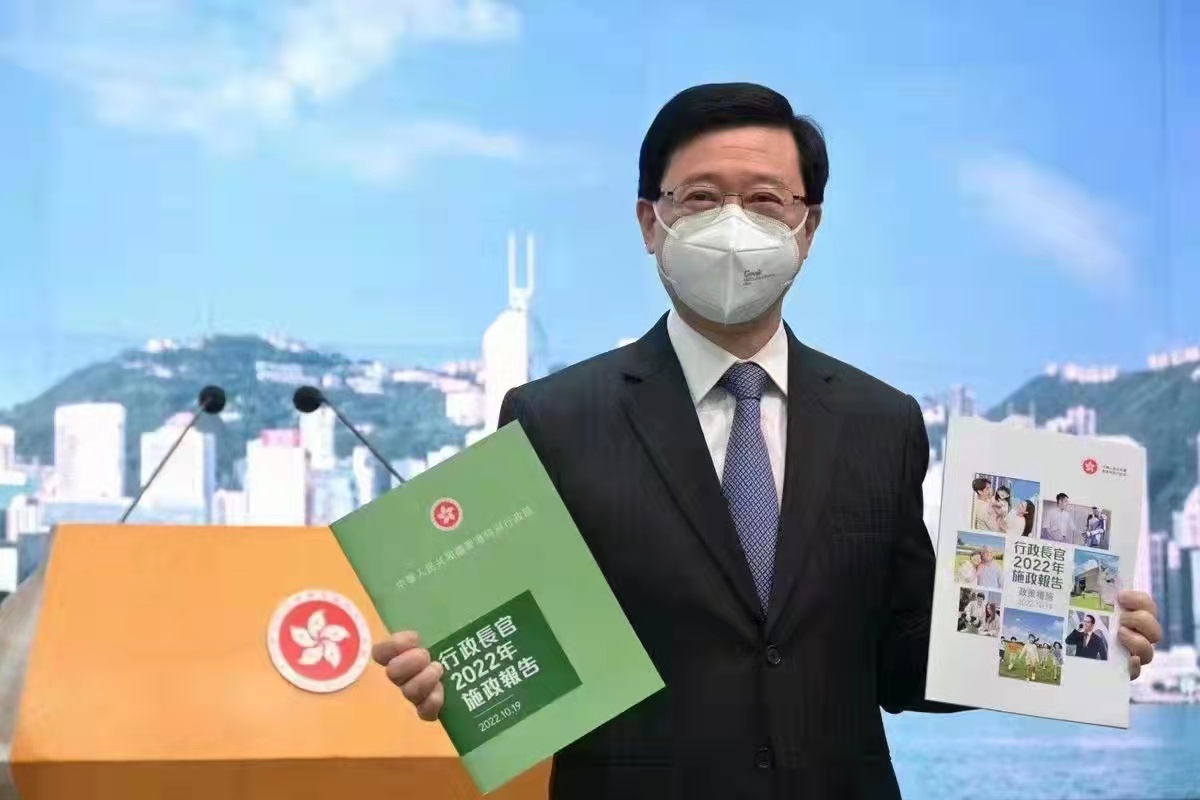 2022香港施政報告