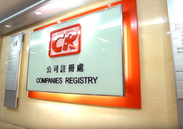 香港公司注冊處如何更改公司名稱