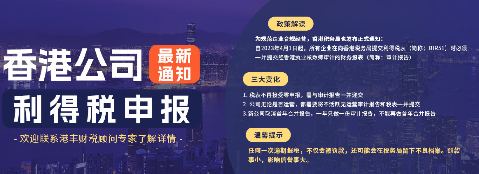 香港公司審計最新規(guī)定