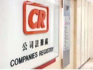 成立香港公司有哪些好處？香港公司注冊后如何運營