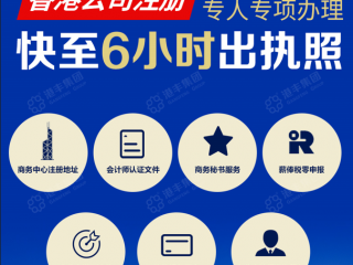 怎么注冊(cè)香港公司，辦理香港公司注冊(cè)常見(jiàn)問(wèn)題匯總