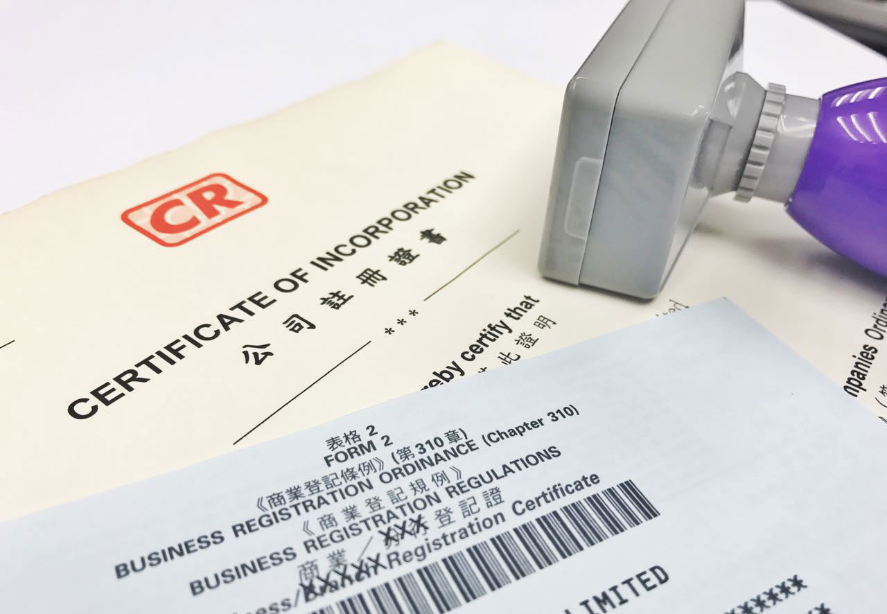 公司名稱需符合香港注冊(cè)處的規(guī)定