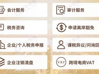 注冊香港公司需要多少錢？開香港公司第一年成本是多少？