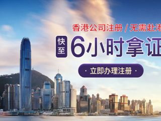 香港離岸公司和香港公司的區(qū)別，如何注冊香港離岸公司？