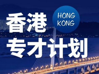 香港開(kāi)公司可以拿香港身份嗎？?jī)?nèi)地人如何開(kāi)香港公司