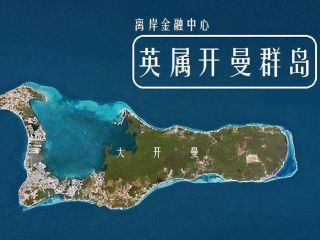開曼群島公司年審費(fèi)用調(diào)整，開曼公司年審內(nèi)容是什么？