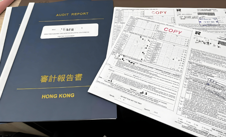 香港公司審計(jì)報(bào)告