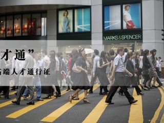為何香港高才通獲批后，香港開(kāi)公司需求激增？