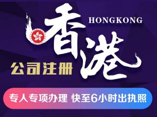外貿(mào)人必看，成立香港公司的好處有哪些