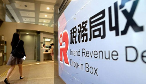 香港公司做賬報稅資料提交至香港稅局