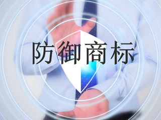 小紅書(shū)注冊(cè)“小藍(lán)書(shū)”商標(biāo)：如何構(gòu)建商標(biāo)防御體系 