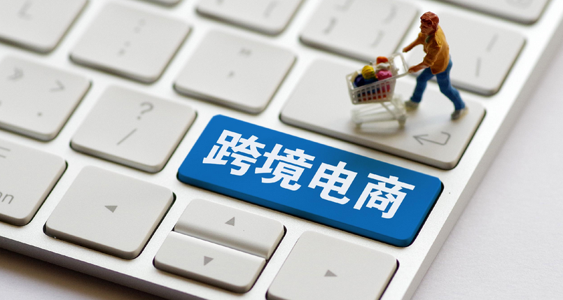 跨境電商企業(yè)如何應(yīng)對關(guān)稅政策