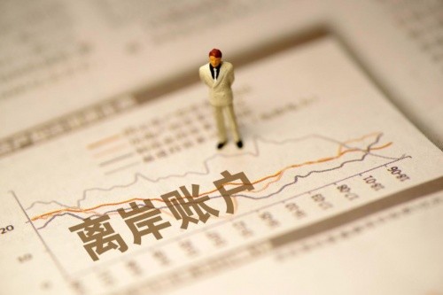 香港公司開離岸公司