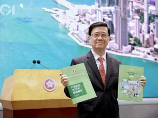 2025香港《施政報告》重磅出爐，官宣助力中小企業(yè)發(fā)展及企業(yè)出海